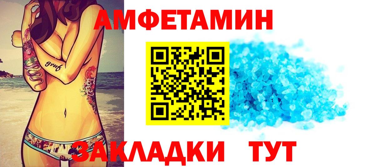 АМФ 98%  АМФЕТАМИН  Валуйки  Вход с VPN 