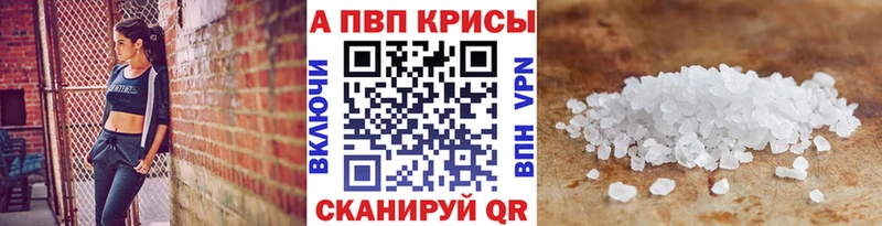 Alfa_PVP кристаллы Валуйки