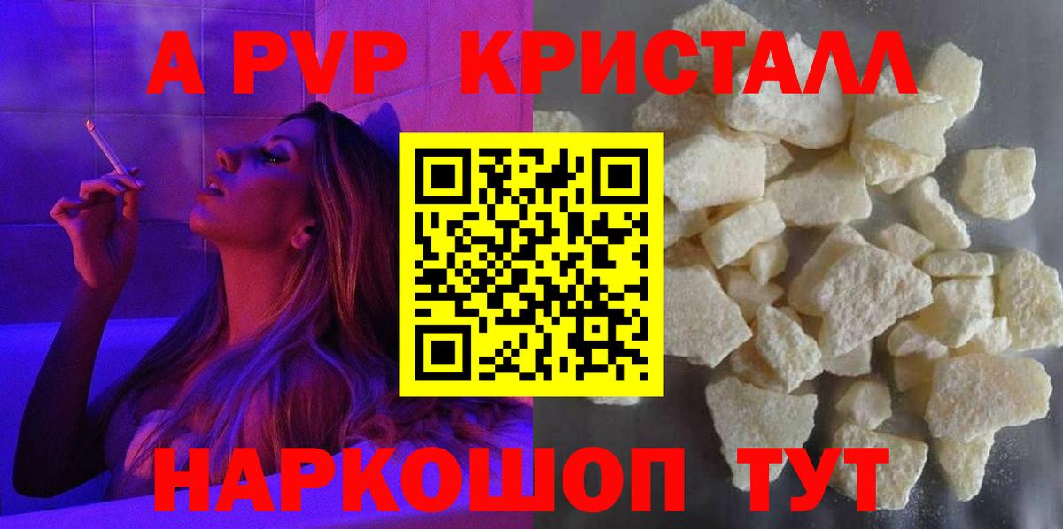 A PVP  APVP мука  Валуйки  Вход с VPN  Альфа ПВП Соль 