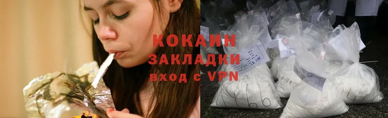 закладка  Валуйки  Cocaine 97% 