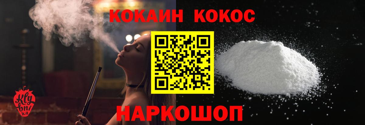 Валуйки  Cocaine FishScale  COCAIN Columbia  Вход с VPN 