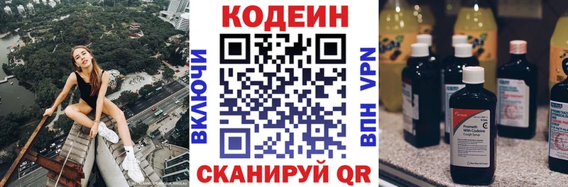 Кодеин Purple Drank  ссылка на мегу сайт  Валуйки 
