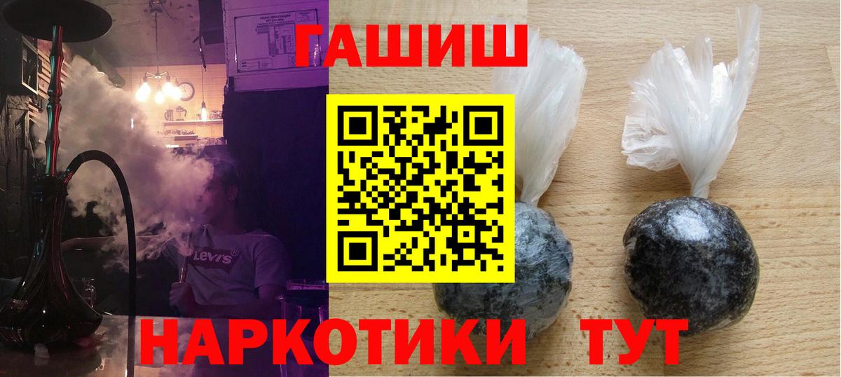 Гашиш Premium  ГАШ AMNESIA HAZE  Валуйки  Вход с VPN 