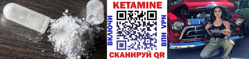 Кетамин ketamine  Валуйки 