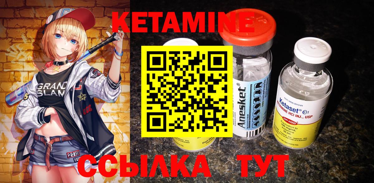 Валуйки  КЕТАМИН VHQ  hydra сайт  Вход с VPN 
