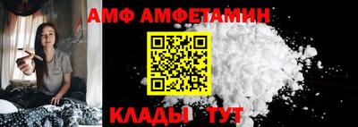 амф Заволжье