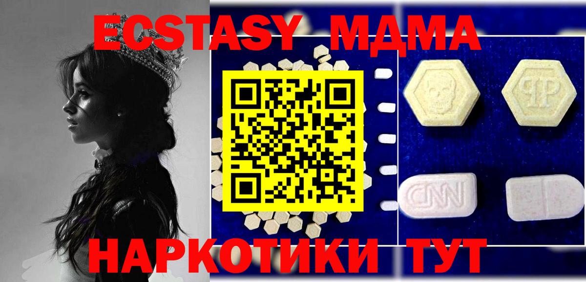 Валуйки  МДМА  Вход с VPN  MDMA crystal 