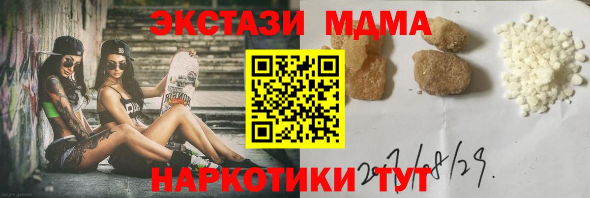 МДМА кристаллы Валуйки