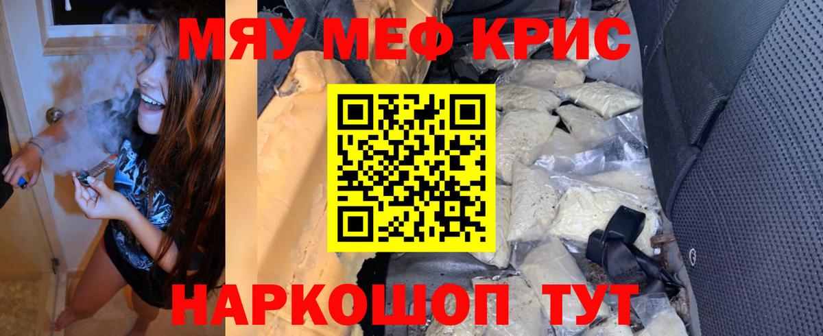 Мефедрон мука Валуйки