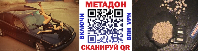 МЕТАДОН мёд  Валуйки 