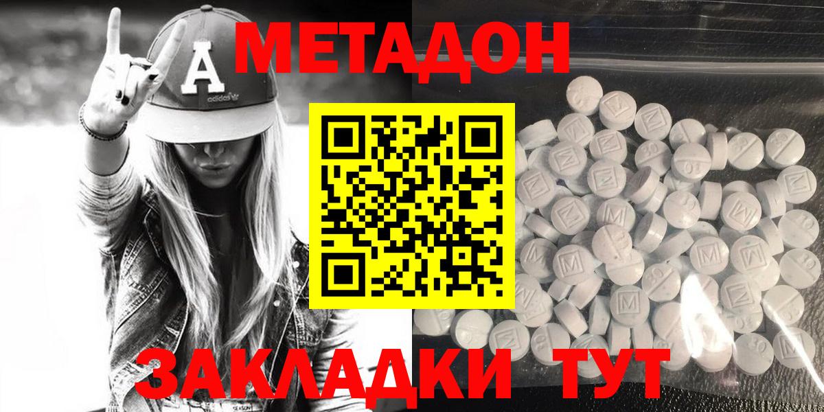 МЕТАДОН белоснежный  Вход с VPN  Валуйки  Метадон мёд 