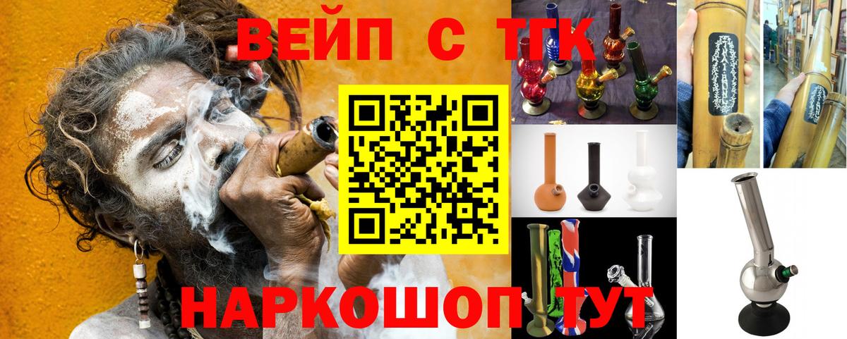 Дистиллят ТГК гашишное масло  ТГК вейп  Вход с VPN  Валуйки 