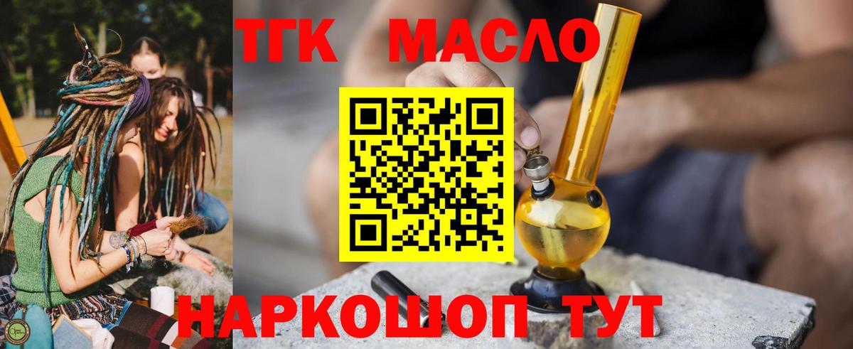 ТГК концентрат Валуйки