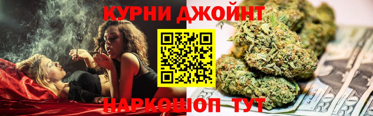 Бошки Шишки Ganja Валуйки